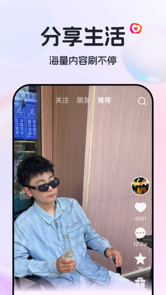 小心心