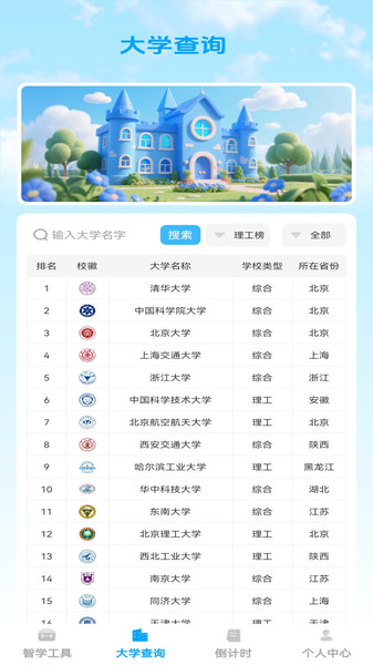 启明智多星安卓版图1