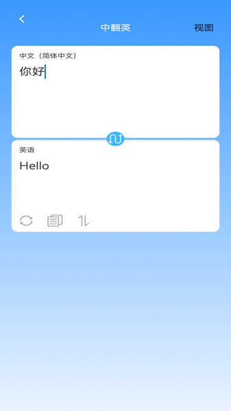 启明智多星安卓版图2