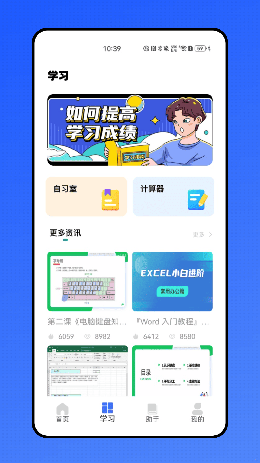 八桂志愿手机正版图1