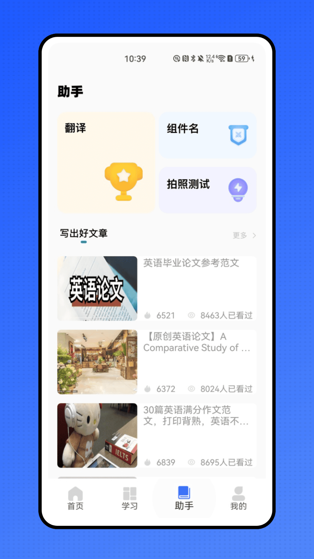 八桂志愿手机正版图2