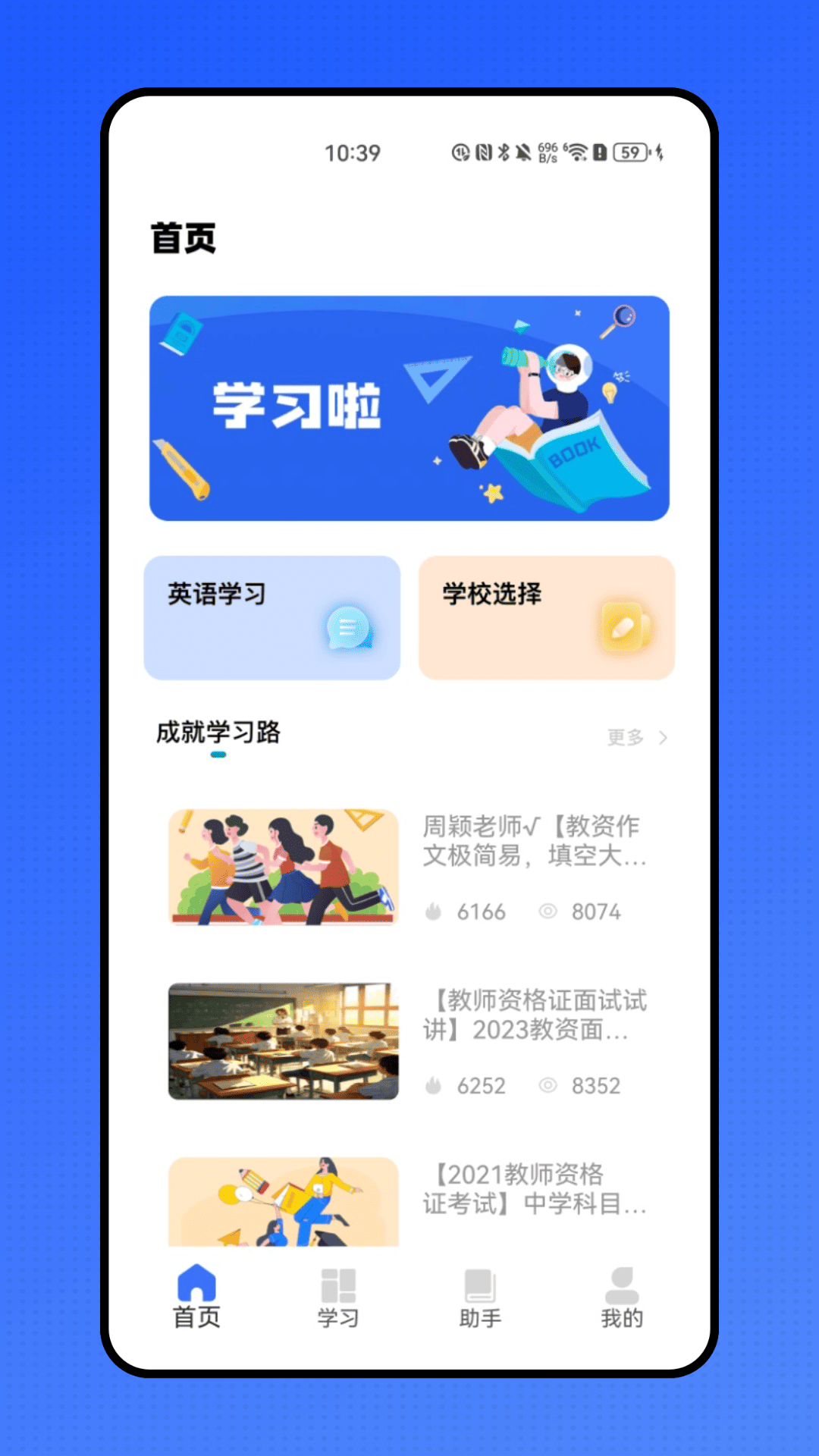 八桂志愿手机正版图4