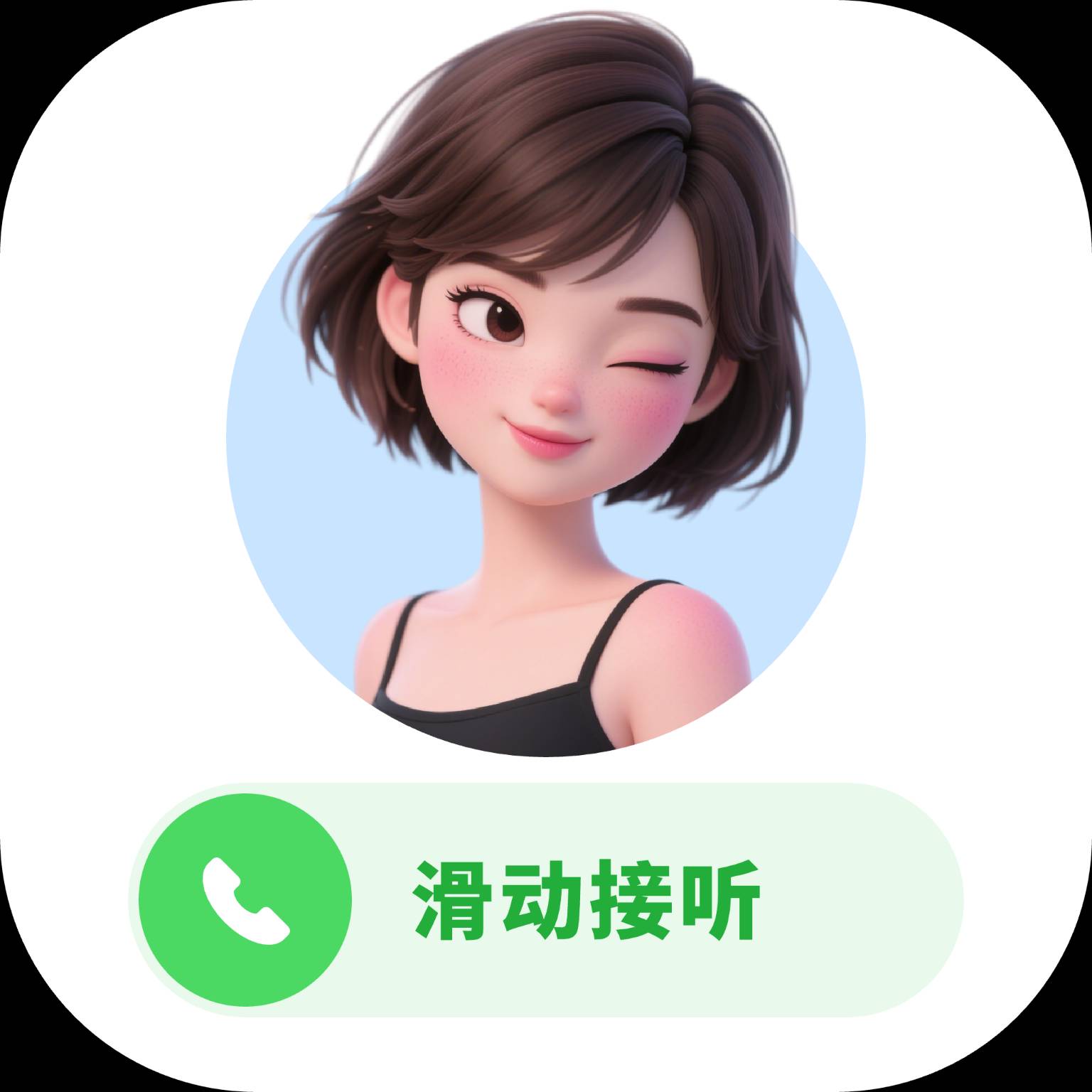 语音陪聊正版