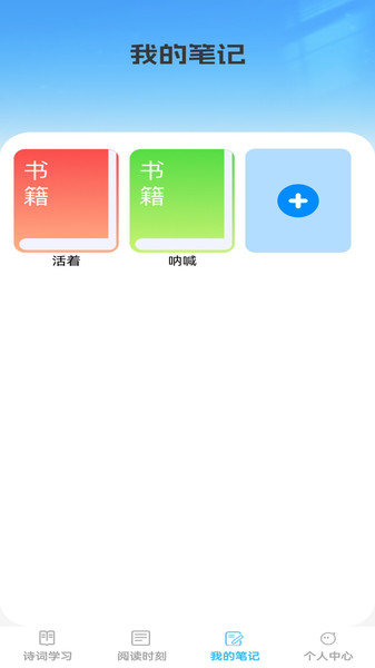 诗书成语安卓免费版图3