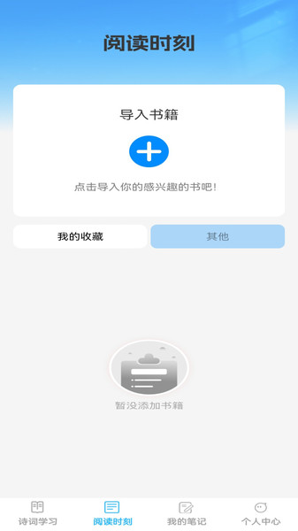 诗书成语安卓免费版图4