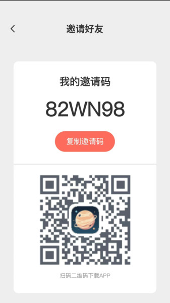 慧盟星球安卓版图2