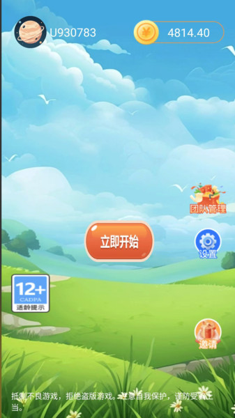 慧盟星球安卓版图3