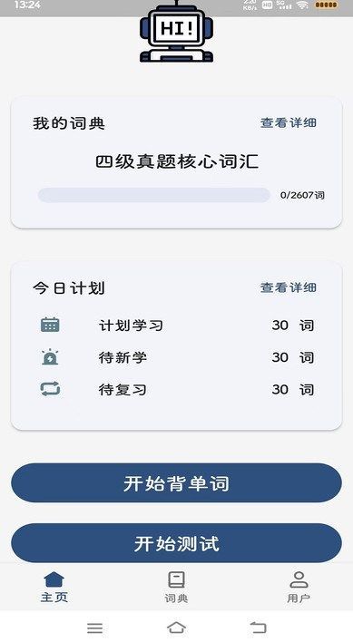 大角虫背单词安卓官方版图1