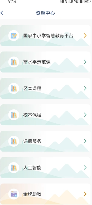 恒岳教研正版图2