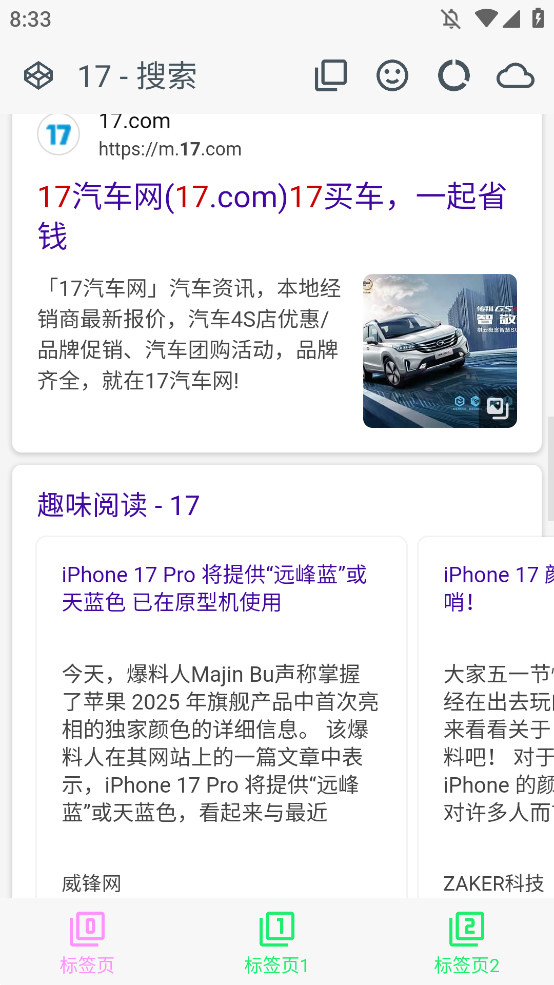 LynC浏览器直装版图3
