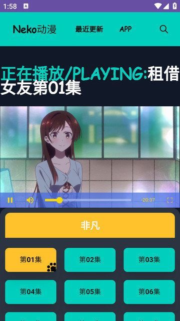 neko动漫通用版图2