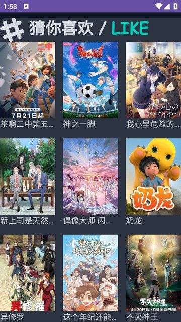neko动漫通用版图3