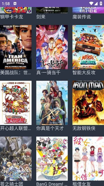 neko动漫通用版图4