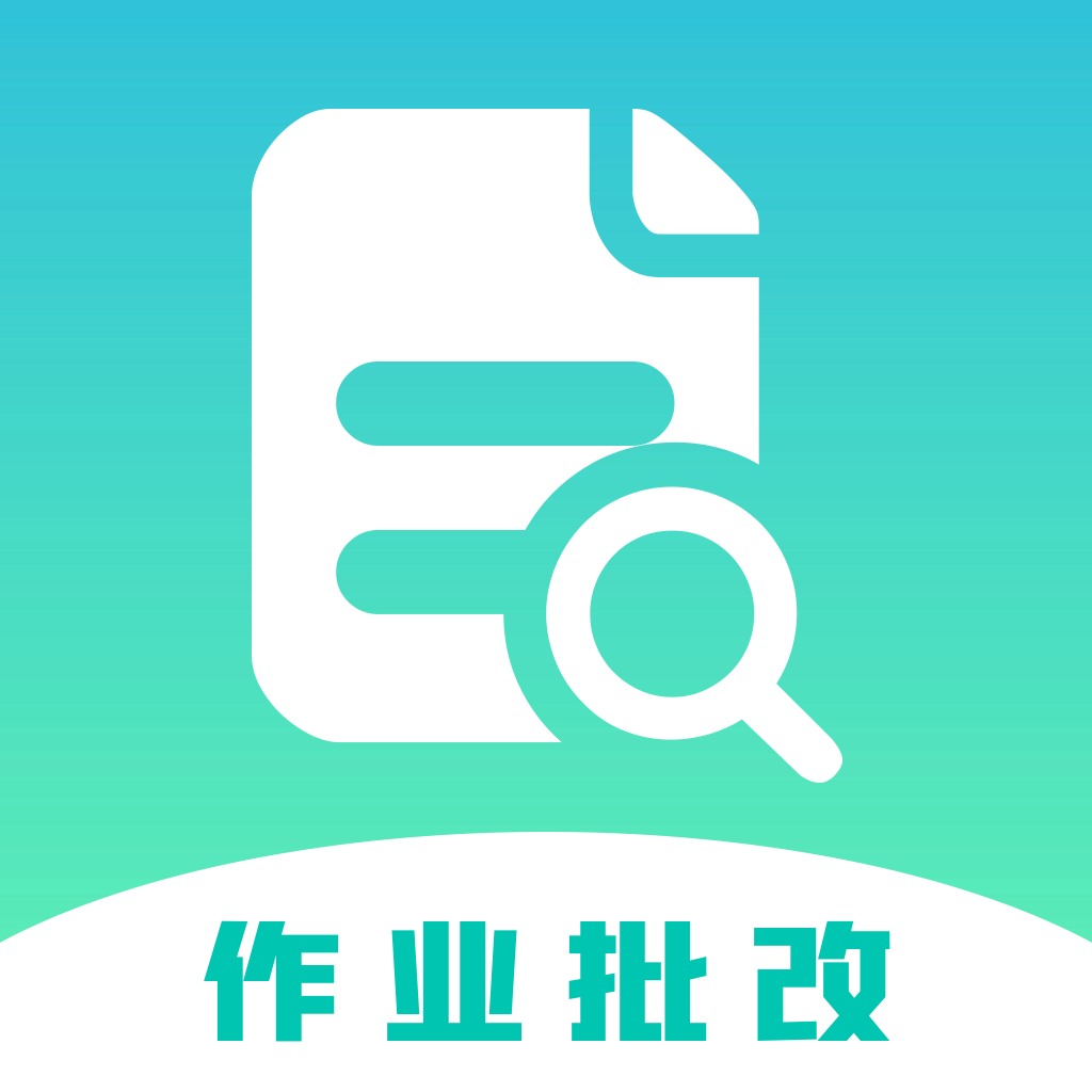 作业解题答案安卓官方版