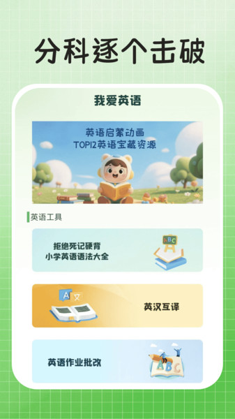 作业解题答案安卓官方版图2
