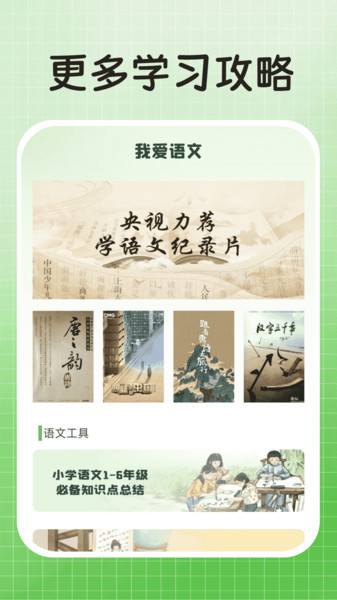 作业解题答案安卓官方版图4