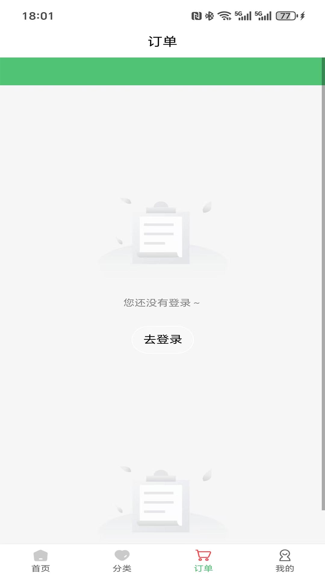 鑫喜生活官方正版图2