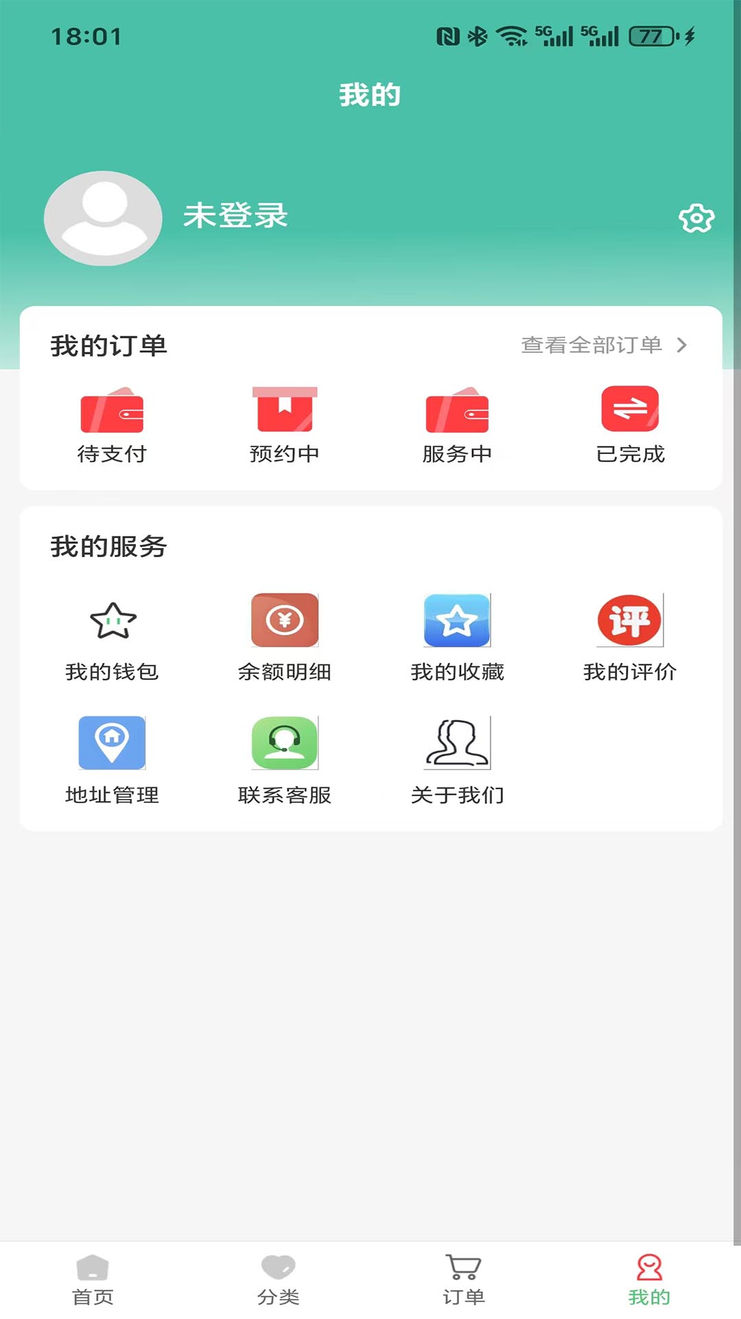 鑫喜生活官方正版图3