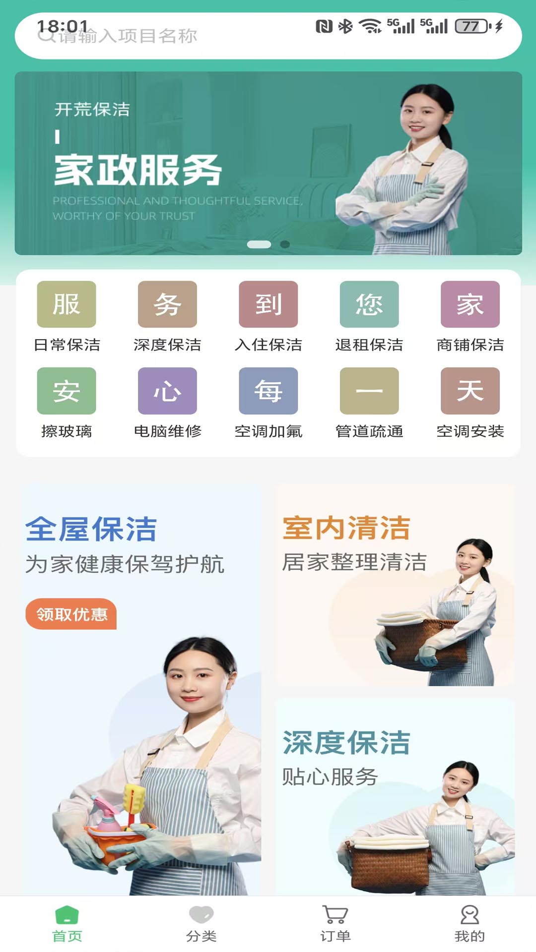 鑫喜生活官方正版图4