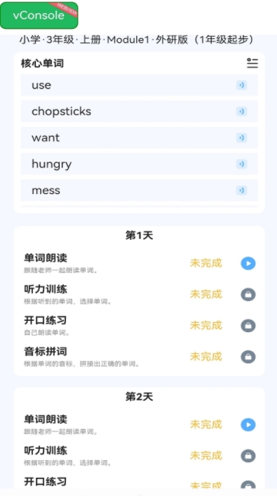 AI易说原版(4)