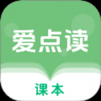 爱点读课本手机最新版