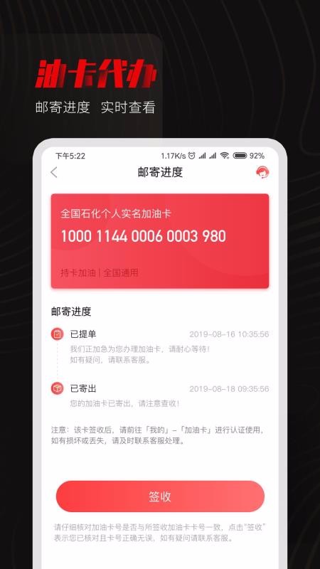 享车手机免费版图1