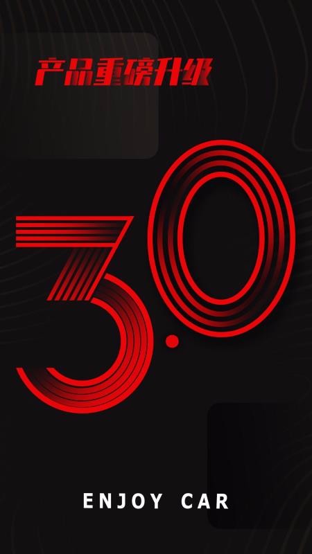 享车手机免费版图3