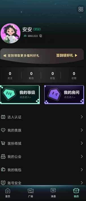 安安派对