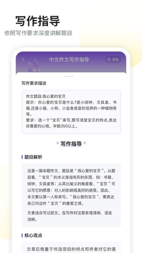 智学作文官方正版