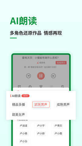 飞卢小说vip永久阅读最新版图2