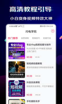 闪电素材最新版图3