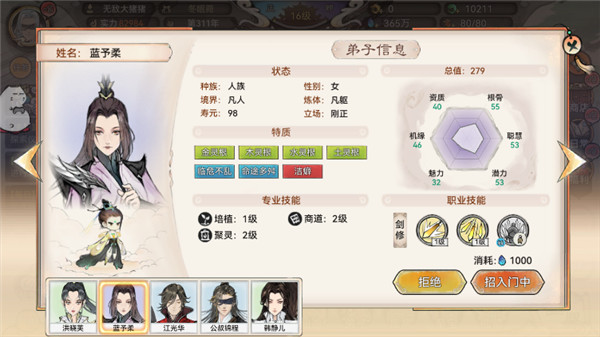 无广告最强祖师最新版-图4