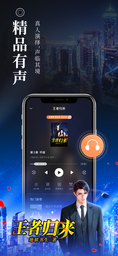 疯读小说本最新免费版