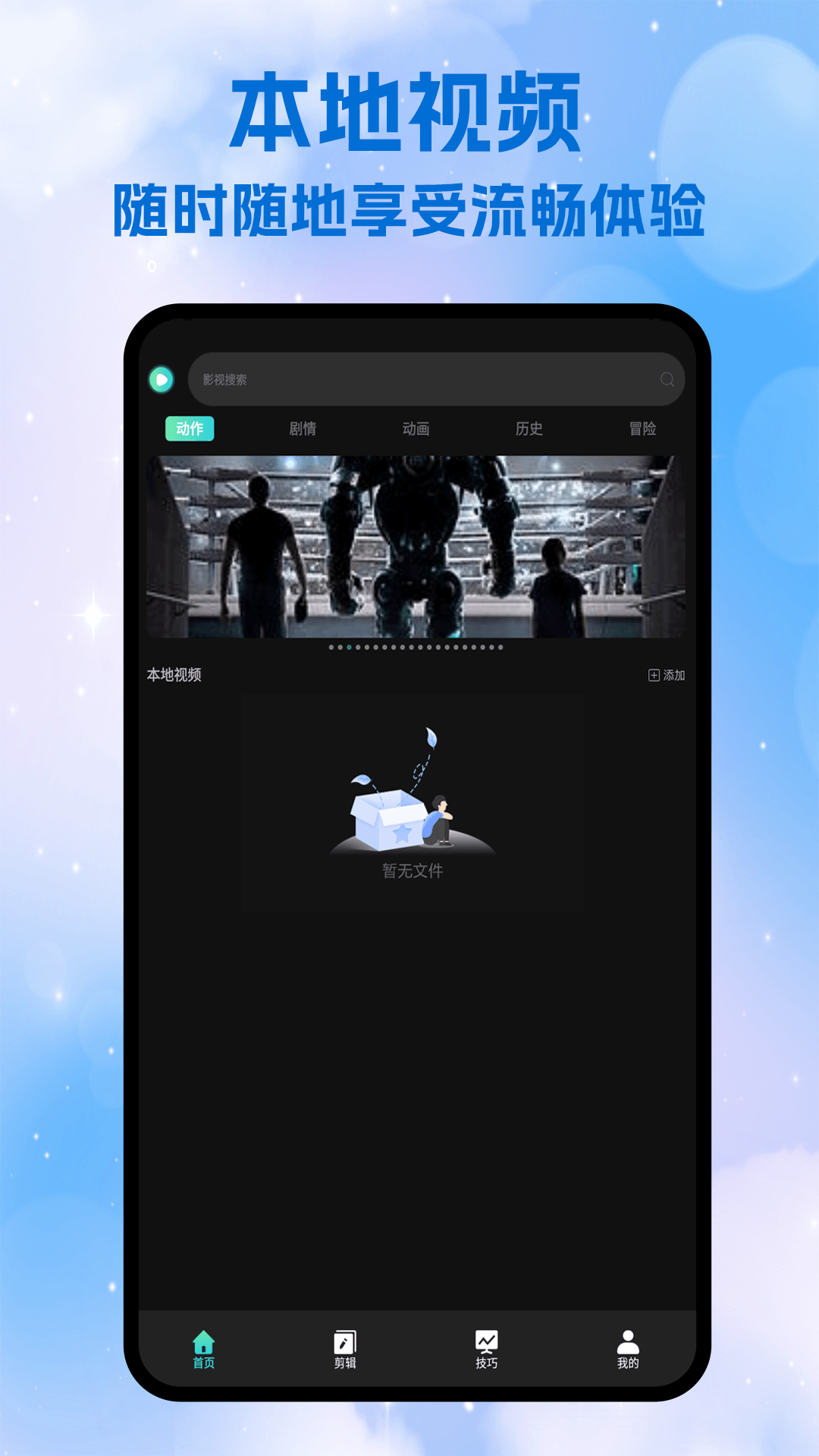 Xxvideos视频播放器原版图3