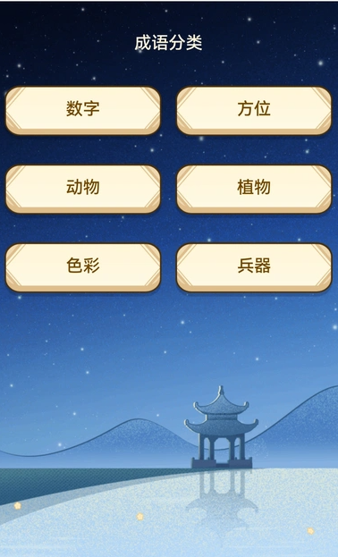 答题万事兴最新版