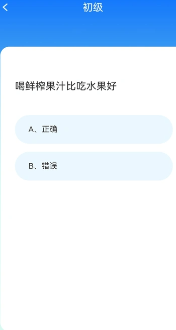 答题万事兴最新版