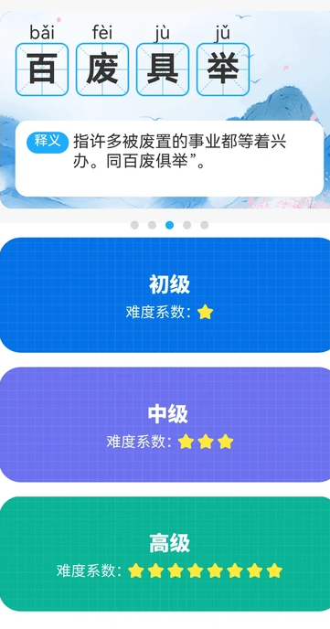 答题万事兴最新版