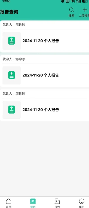 紫讯医学安卓版