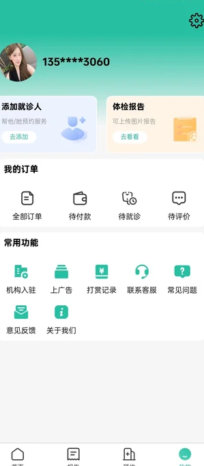 紫讯医学安卓版
