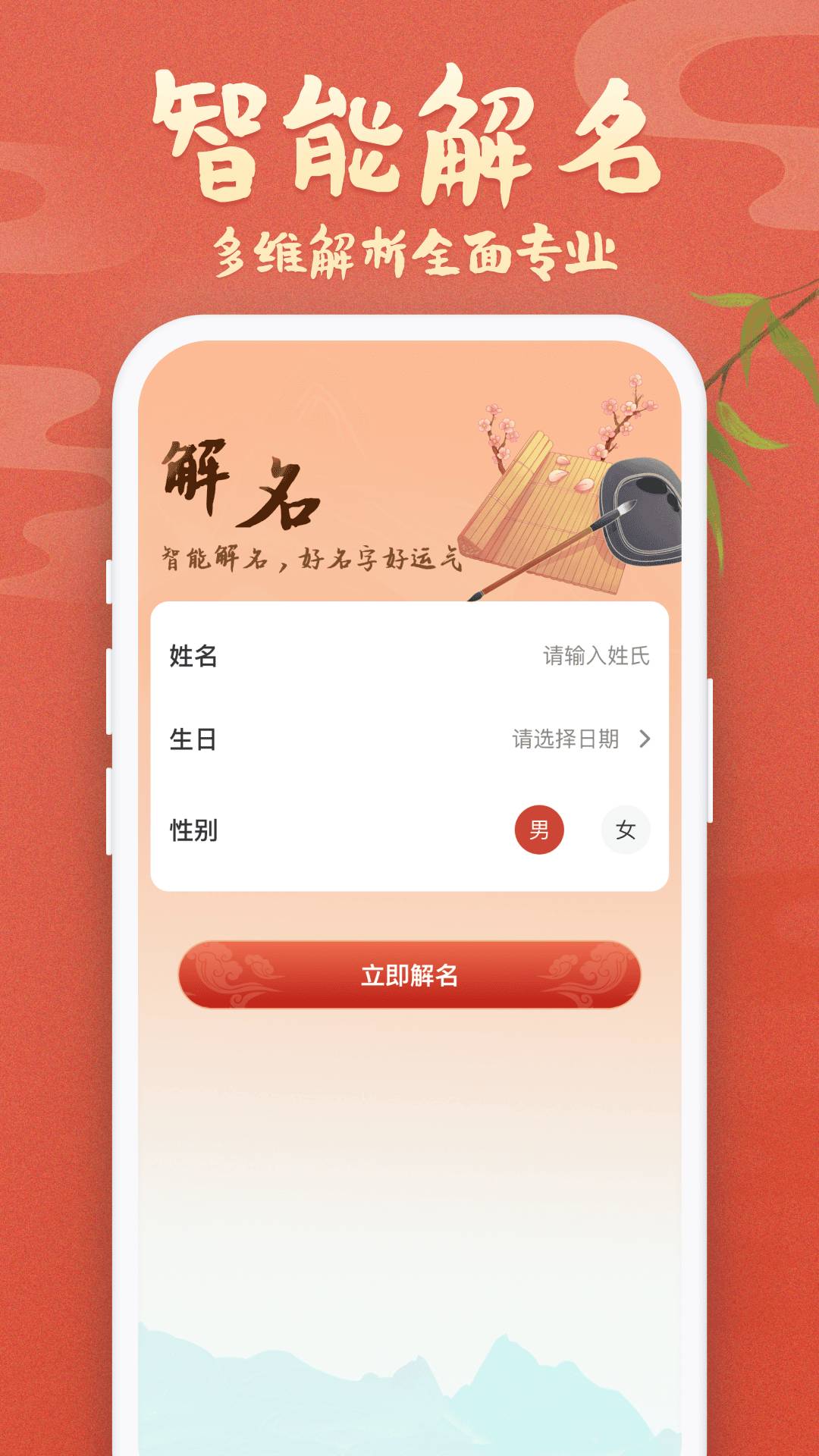 孩子起名直装版图3
