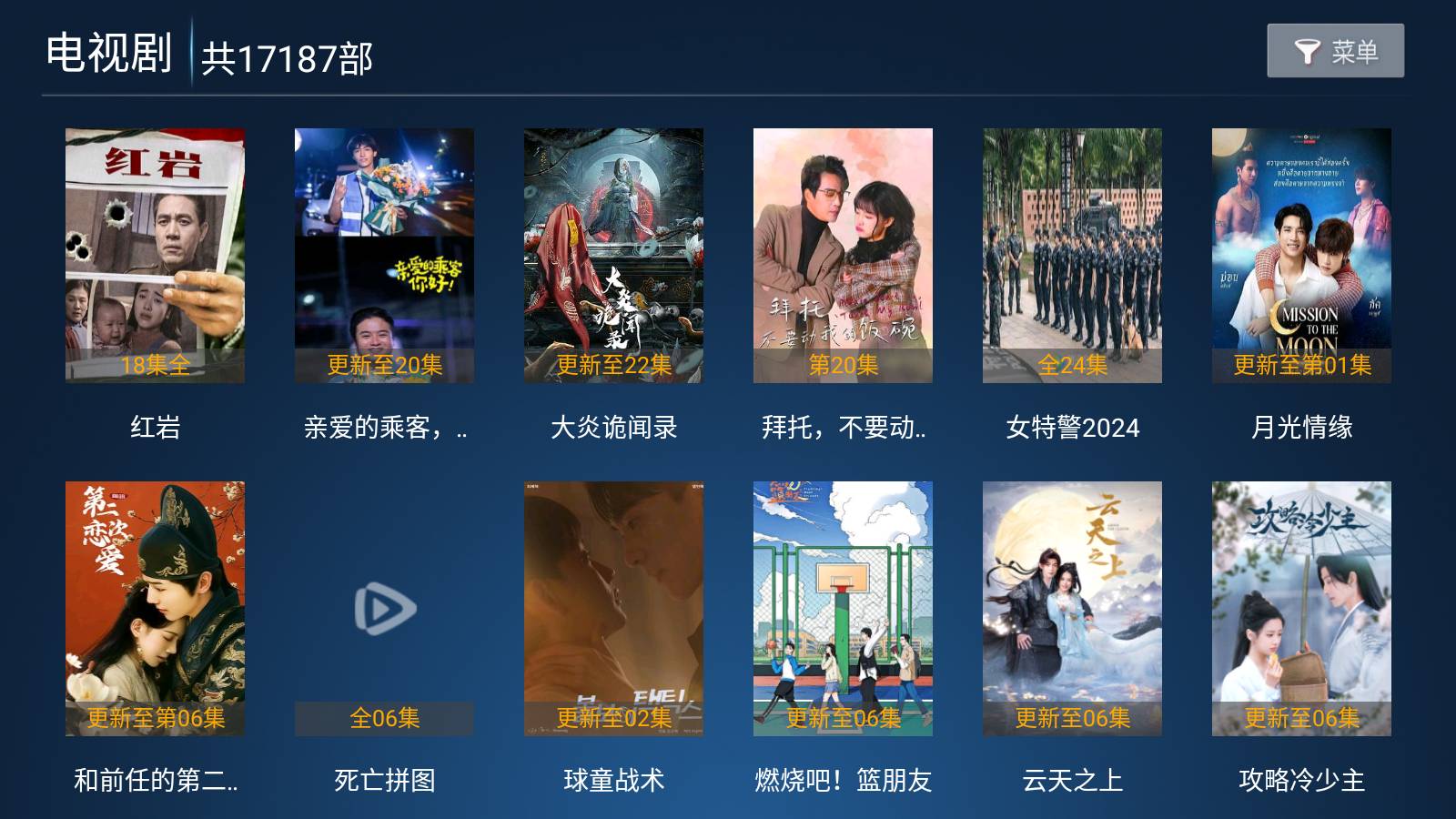牛哥盒子手机免费版(2)