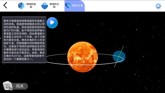 天屿地理通直装版图2