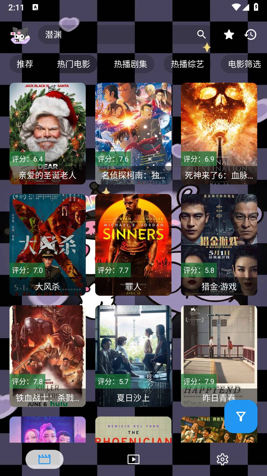 酷洛米影视无广告版图1