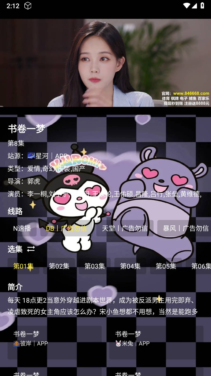 酷洛米影视无广告版图3