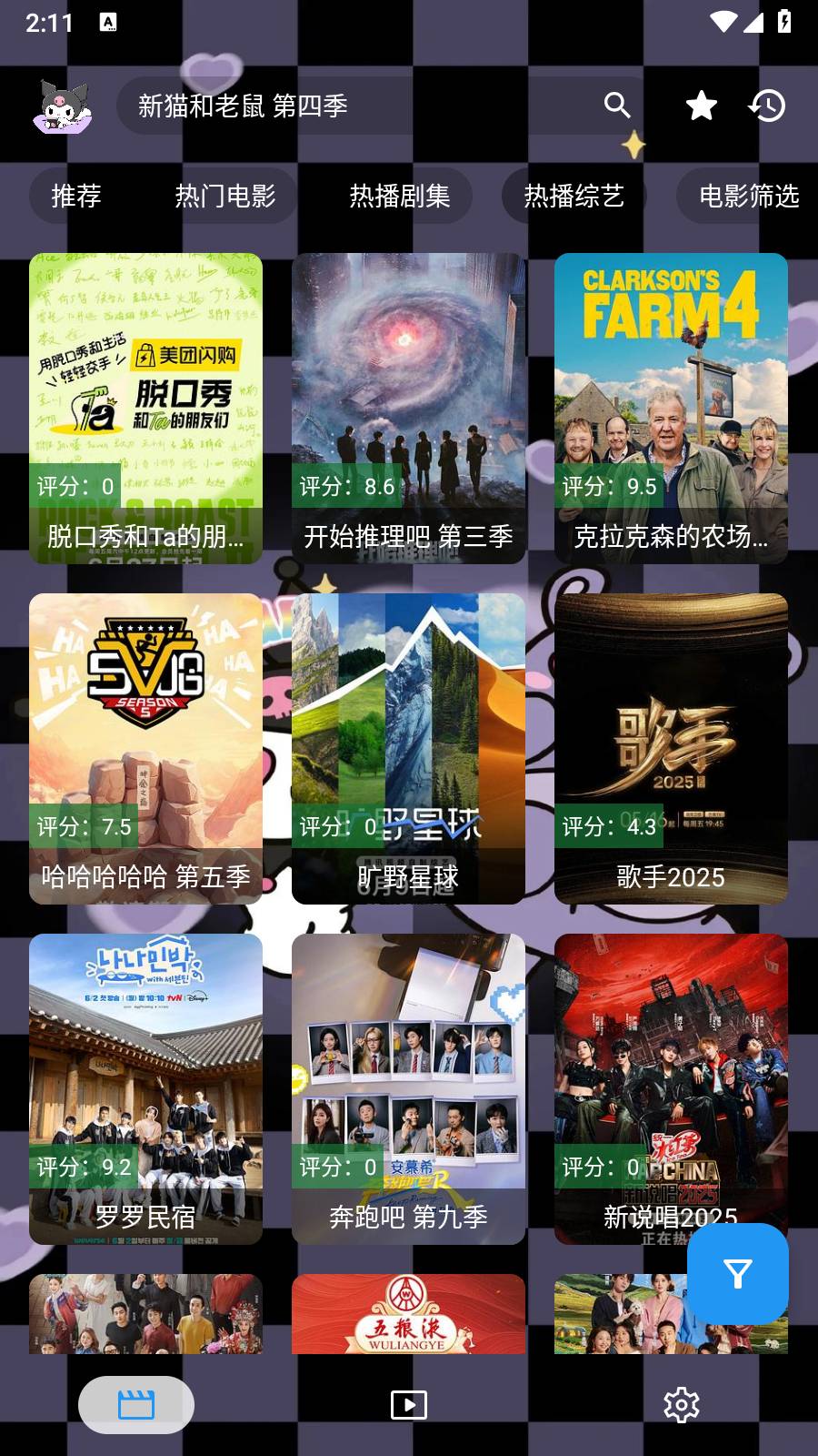 酷洛米影视无广告版图4