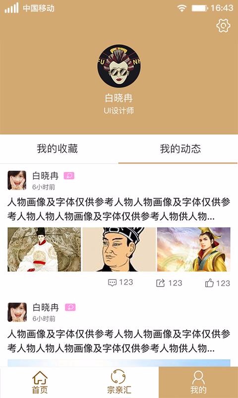 同宗汇手机免费版图2