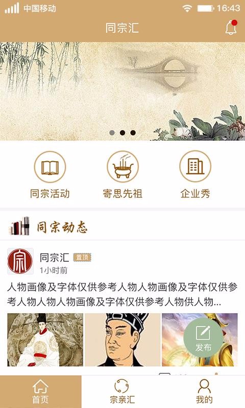 同宗汇手机免费版图3