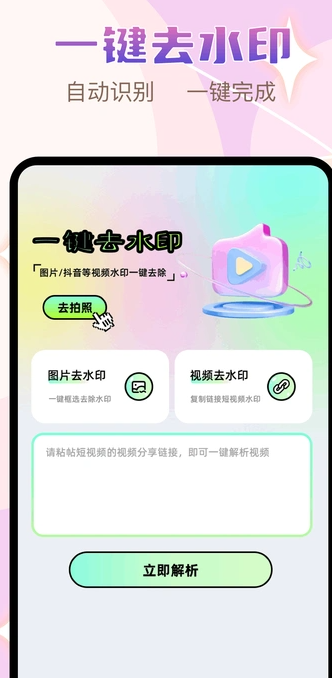 像素修图免费版(2)