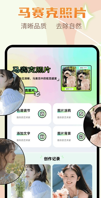像素修图免费版(3)