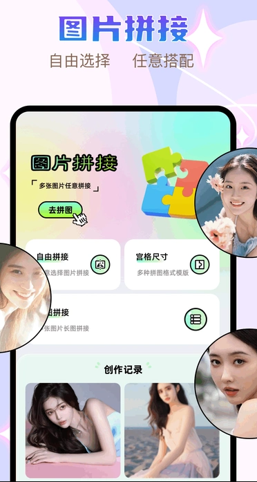 像素修图免费版(4)
